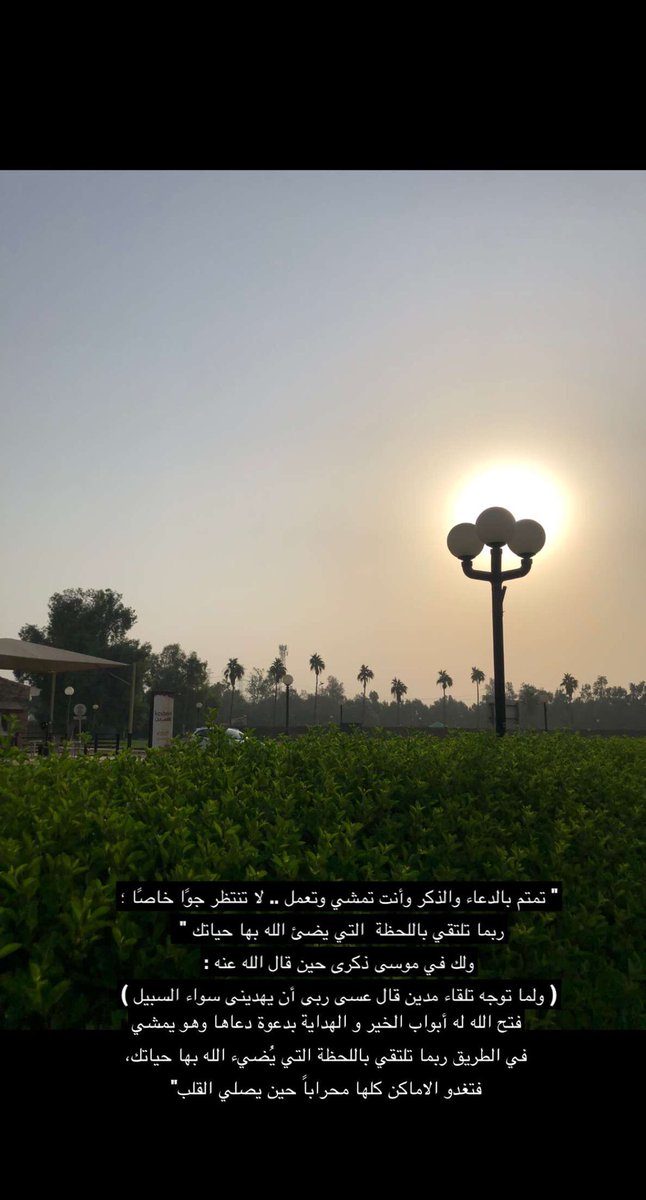 BeshAl_Harbi's tweet photo. ربما تلتقي باللحظة التي يُضيء الله بها حياتك،  فتغدو الاماكن كلها محراباً حين يصلي القلب" 💕✨ https://t.co/cdjkHrH1Wm