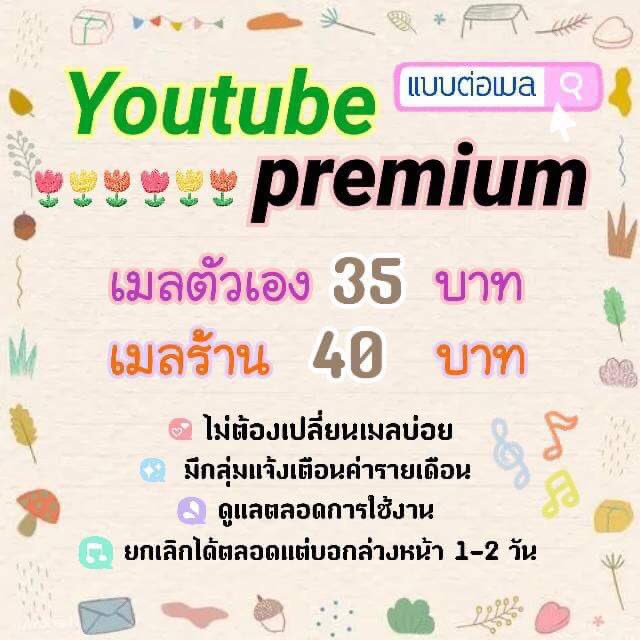 bymildpremium's tweet photo. 🐣 Youtube Premium 30 day 🐥
#พร้อมส่ง

🐶 ใช้เมลเดิมได้ยาว ๆ 
🐶  ดึงเมลก่อนจ่ายทีหลัง
🐶  รับธนาคาร &amp; วอลเล็ท 

#หารYouTubePremium #หารยูทูป #หารยูทูปราคาถูก #หารyoutube #หารยูทูปพรีเมี่ยม #หารyoutubeราคาถูก #ยูทูปพรีเมี่ยม #ยูทูปพรีเมี่ยมราคาถูก #ยูทูปพรีเมียม #youtubepremium https://t.co/oHZ3vYw89N