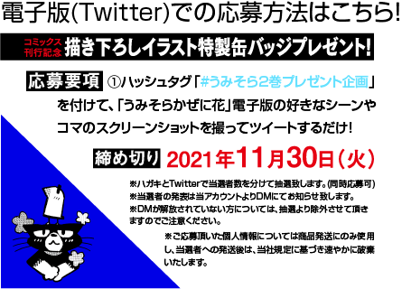月刊無一 M1m58 Twitter 月刊無一 M1m58 Twitter