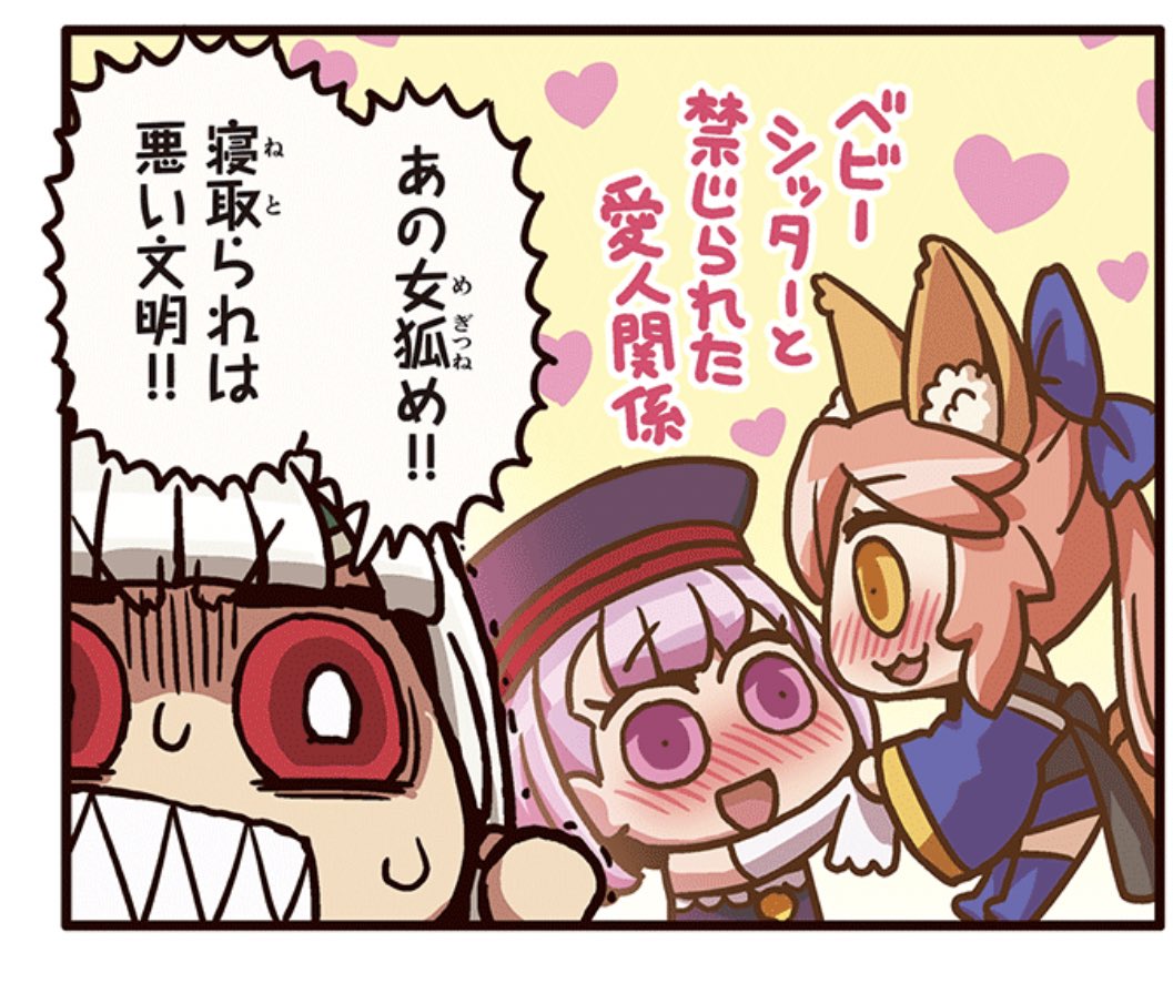 変革 
