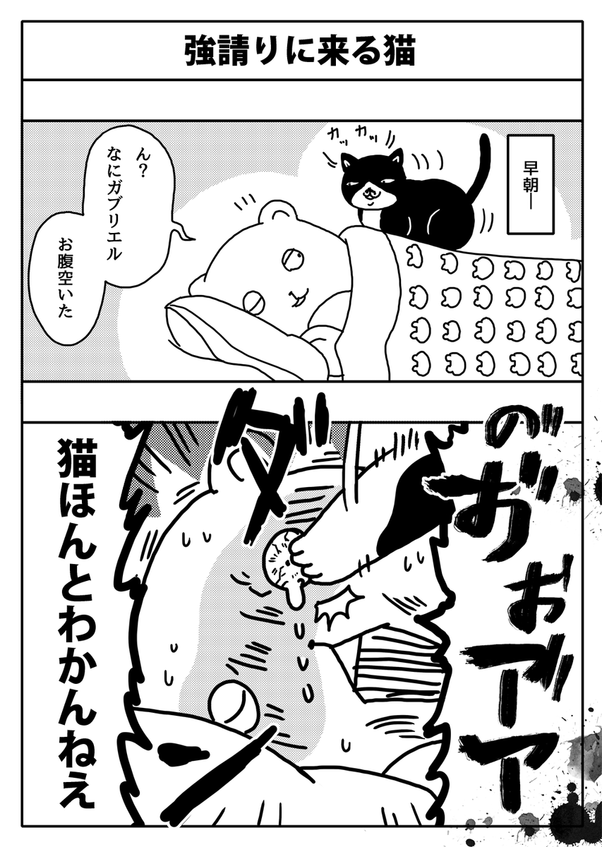 #漫画が読めるハッシュタグ #猫 #猫のいる暮らし 