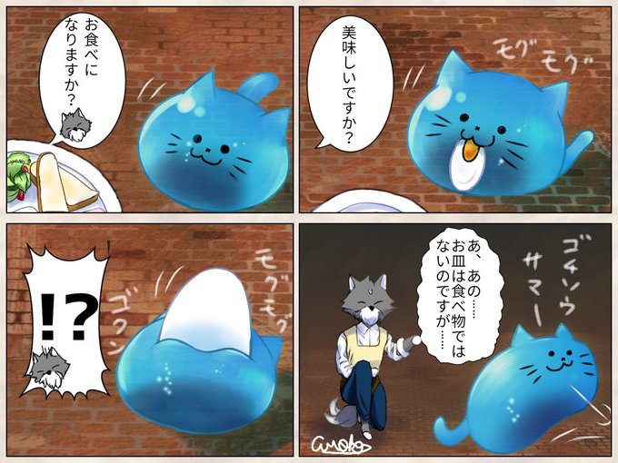 コミック　異世界　転生　スライム　猫 転生したらスライムだった件 異聞 ～魔国暮らしのトリニティ～（8