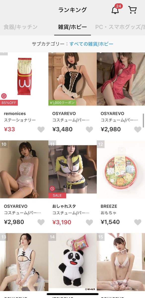 khnrsstw's tweet photo. ZOZOみてたらこのページだけ違うサイトみたいになってた https://t.co/z64ZnaOZ9u