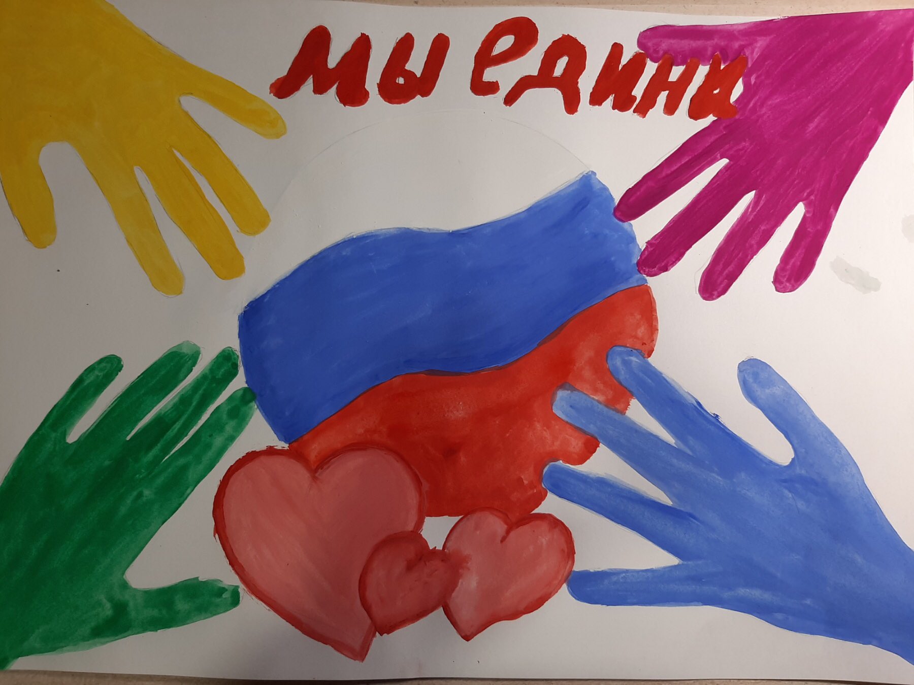 Рисунок на день народного единства в школу 2 класс
