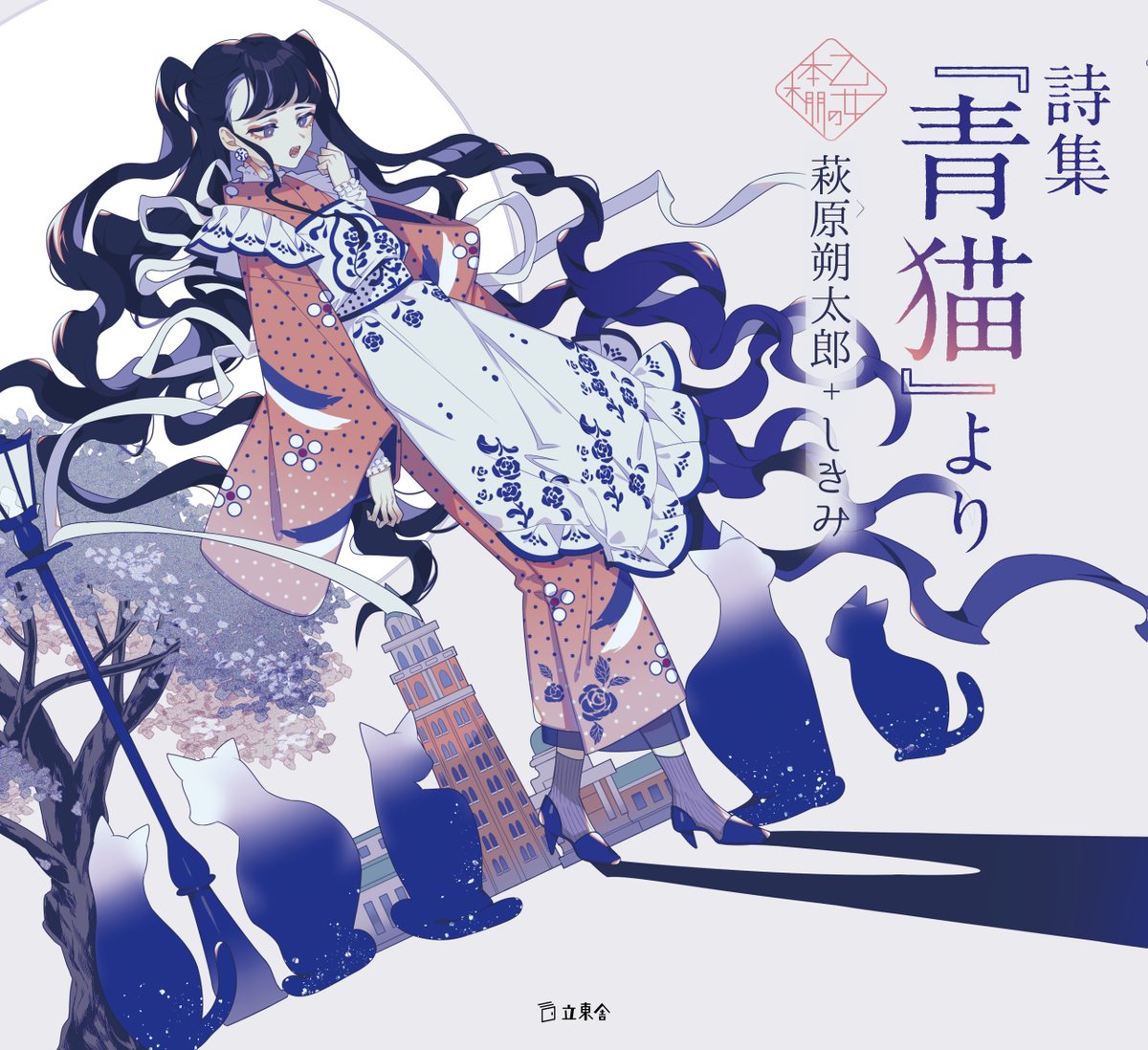 しきみ Keeggy Twitter