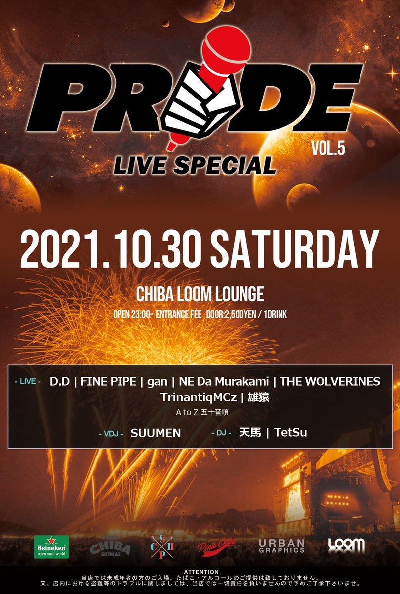 LiverEarKey's tweet photo. 今週土曜夜はPRIDEのライブスペシャルです！
アツいメンツ揃ってます！
ぜひお越しください！ https://t.co/gV6KUo2Kh6