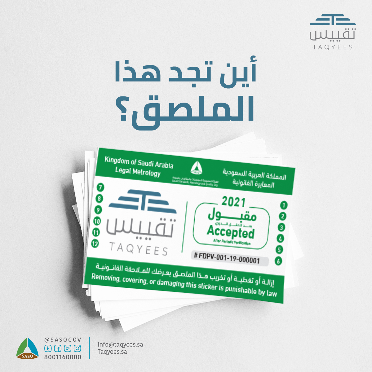 المواصفات السعودية tweet media