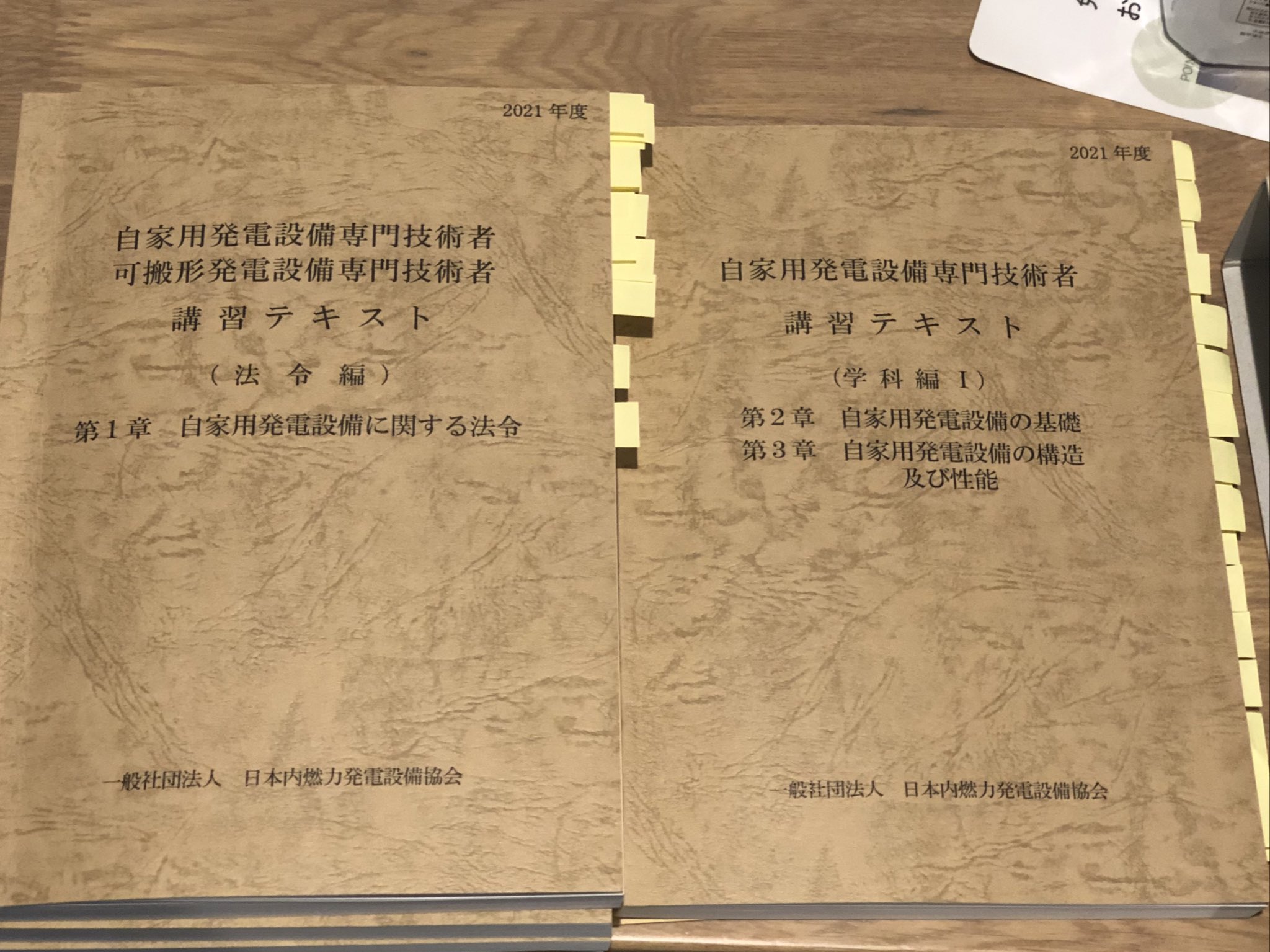 自家用発電設備専門技術者 Twitter Search Twitter