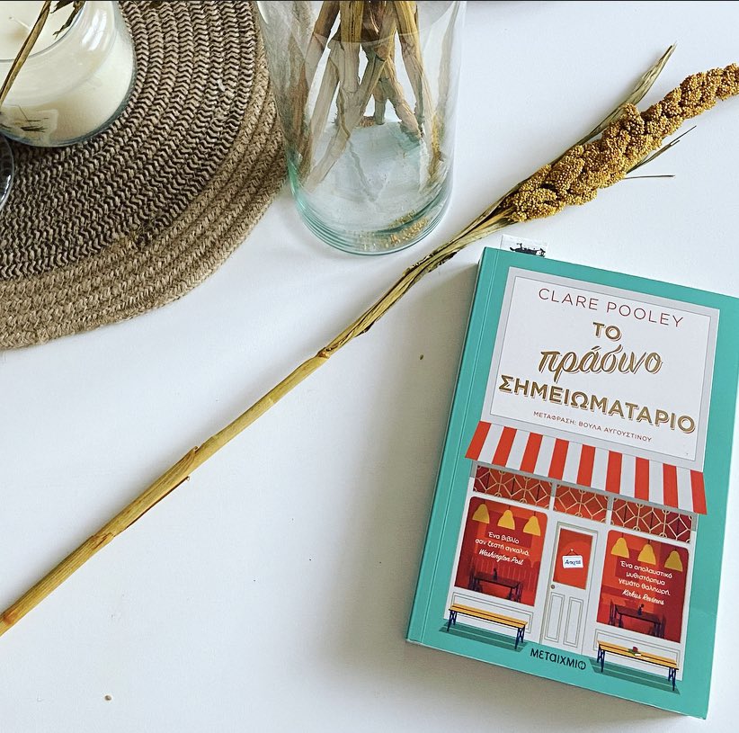 greekitbyeva's tweet photo. «Το πράσινο σημειωματάριο»

 #βιβλίο #book #bookstagram #books #βιβλία #reading #vivlio #biblio #bookphotography  #books #bücher #bücherliebe  #bookaholic #bookphotography #diavazo #bookaddict #instabook #booklover   #greekbooks  #wearereaders  #greekedition #bibliophile https://t.co/5EVJ7r0Lcm