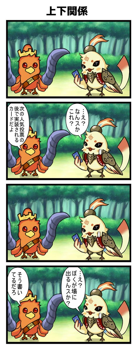 第二回人気投票マダー? #デュエプレ 