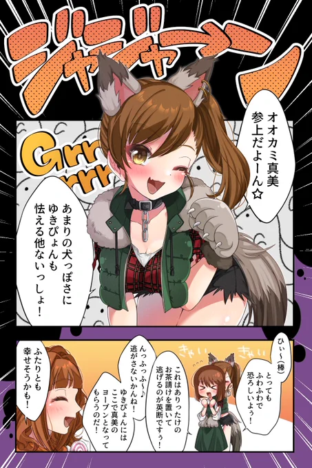 近々ハロウィンがあると伺ったので、真美と雪歩とやよいちゃんを描きました私はまだ狼真美に心奪われています。 