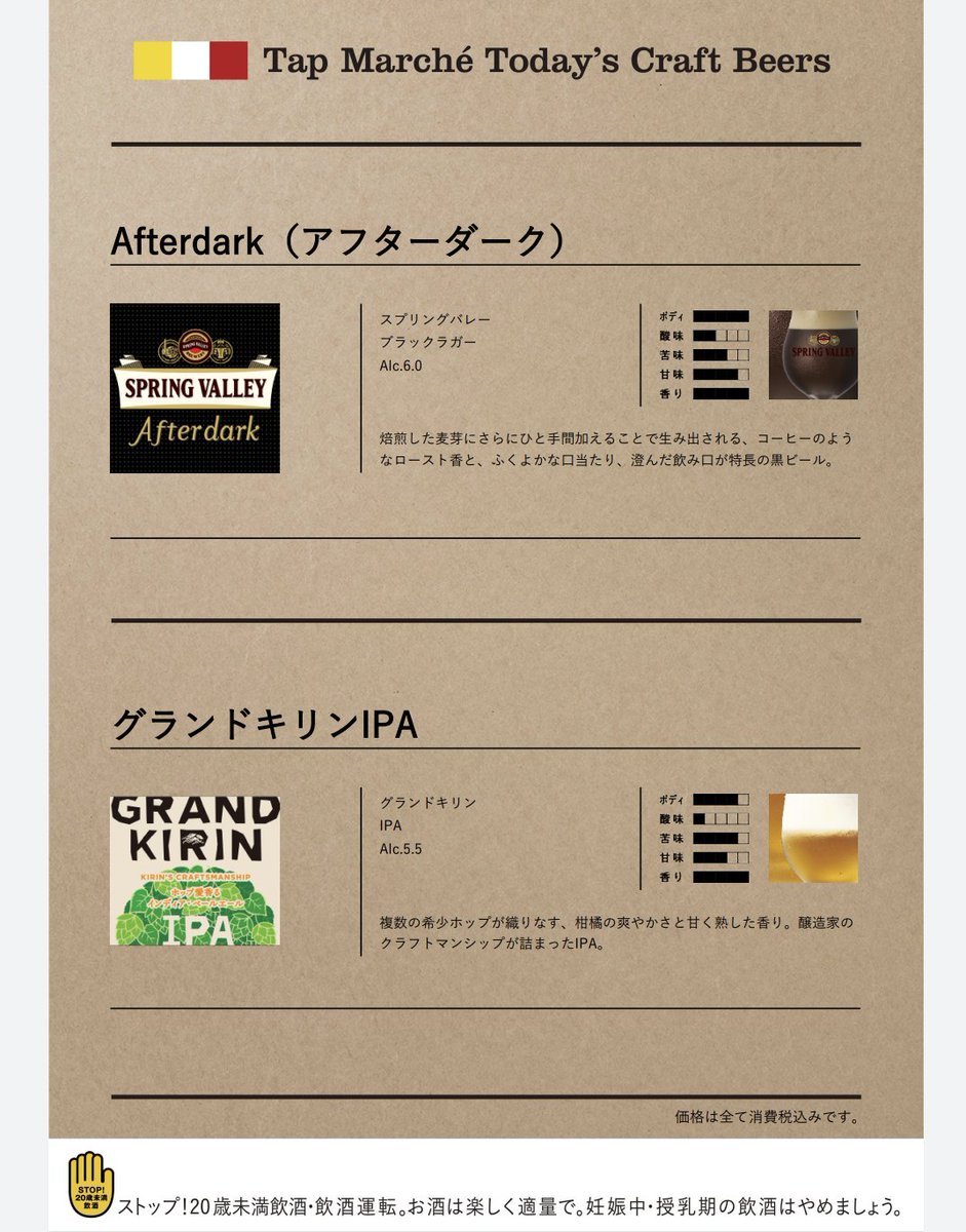 tacoyakibeck's tweet photo. 【ただいまのクラフトビール】
アフターダークとグランドキリンIPAです(^^)
#たこ焼きBECK
#クラフトビール
#生ビール
#アフターダーク
#グランドキリンIPA
#kirin
#spring_valley_brewery
#一番搾り
#Tap_marche
#kirin_tappy
#輪になれ広島
#ひろしま持ち帰エール
#感染対策
#広島市佐伯区
#五日市 https://t.co/qrYnwV1ccn