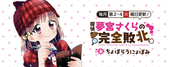 A List Of Tweets Where ちょぼらうにょぽみ Choboraunyopomi Was Sent As ちょぼらうにょぽみ 1 Whotwi Graphical Twitter Analysis A List Of Tweets Where ちょぼらうにょぽみ Choboraunyopomi Was Sent As ちょぼらうにょぽみ 1 Whotwi Graphical Twitter Analysis