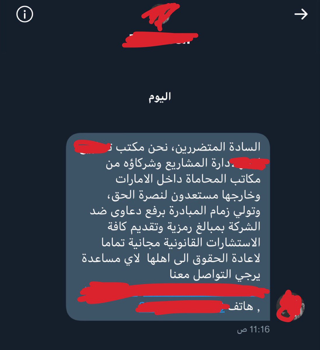 الحساب الرسمي للمتضررين من شركة أثر tweet media