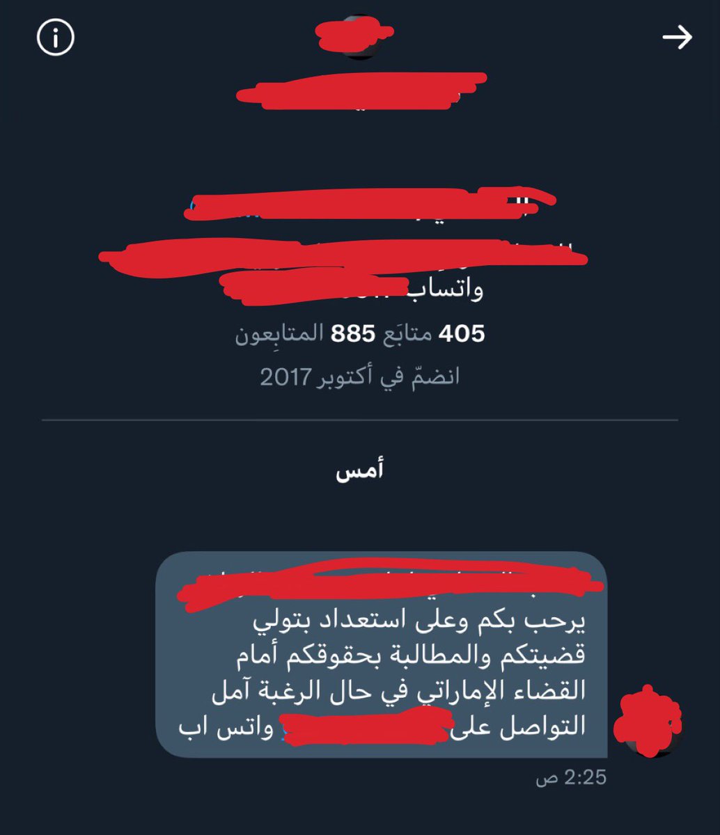 الحساب الرسمي للمتضررين من شركة أثر tweet media