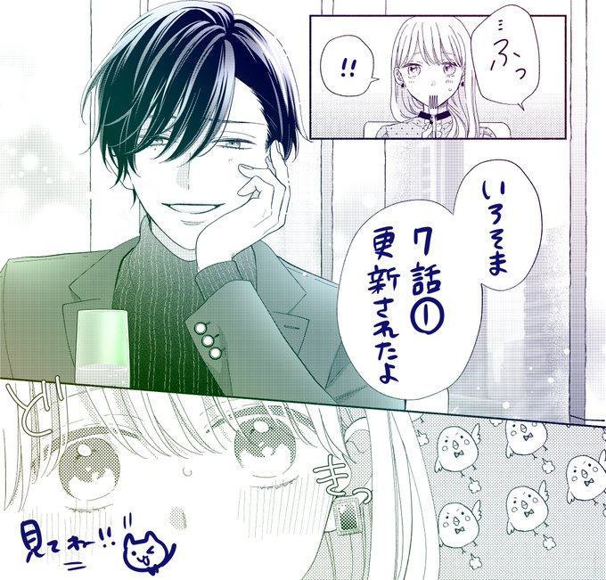 ❄おしらせ❄ 真面目JK×不真面目美術講師のラブストーリー『色は染まれど』7話①が公開されました～!なんやかんやでデート回です✨ぜひ読んでみてください◎
https://t.co/N8lzA3oHTn 
