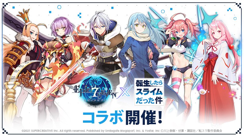 公式 Epic Seven エピックセブン Epic7 Jp Twitter 公式 Epic Seven エピックセブン Epic7 Jp Twitter