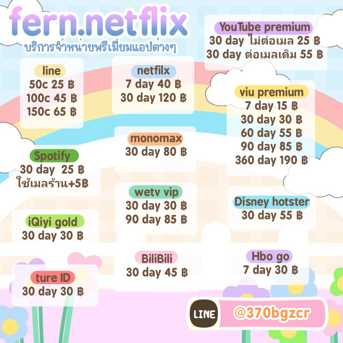 หาร​netflix,Viu,Wetv,IQ,YT,monomax tweet media