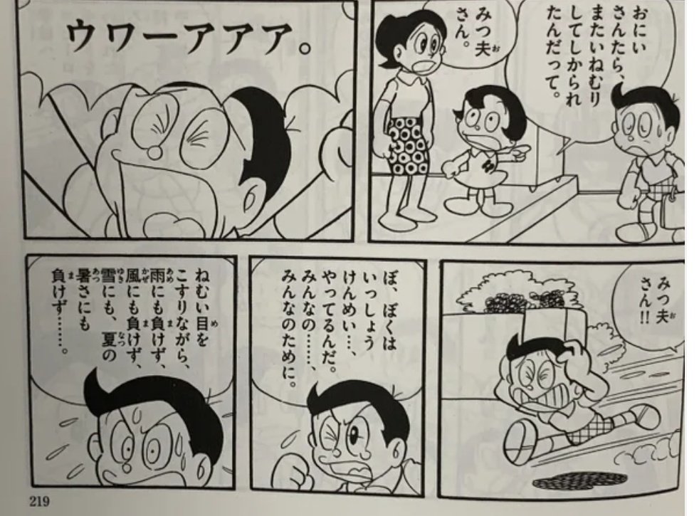 パーマン Twitter Search