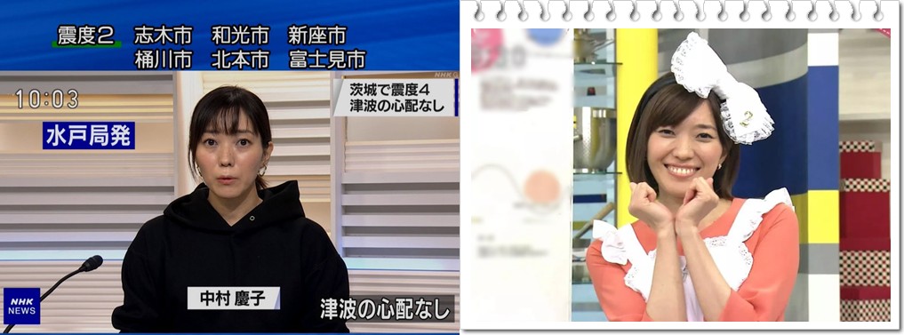 中村慶子ｱﾅのﾊﾟｰｶｰ姿が可愛い 経歴 学歴は 地震の緊急感も伝わる テツブログ