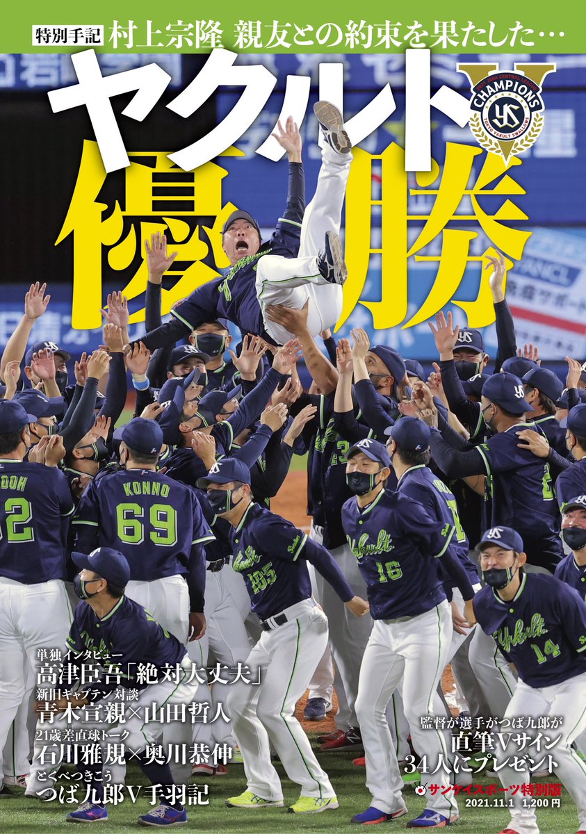 サンケイスポーツ(サンスポ)公式(@sankeisports)/2021年10月
