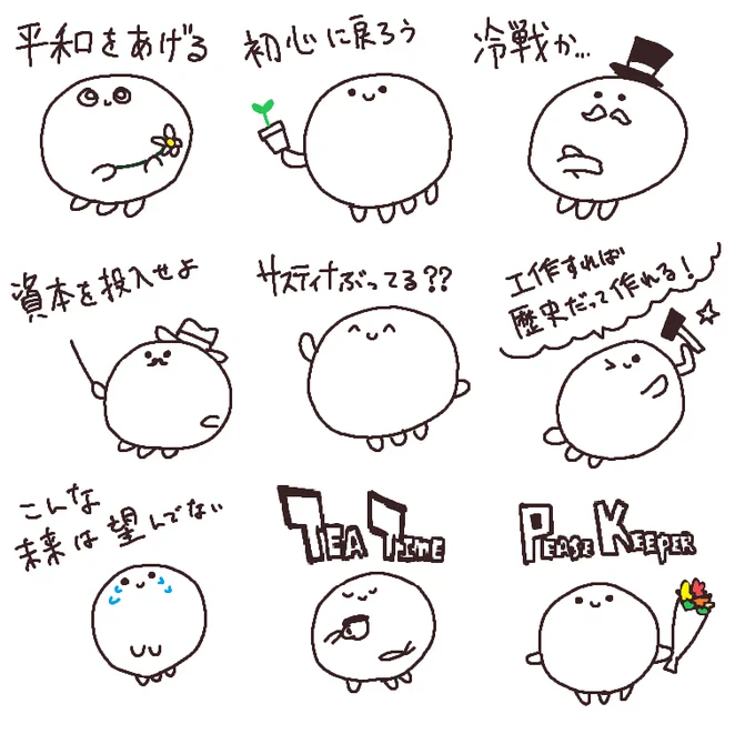 LINEスタンプの審査終わらないのでもう2弾作ってます 