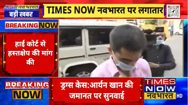 TNNavbharat's tweet photo. #BreakingNow  | #SameerWankhede ने #BombayHighCourt में अपने खिलाफ हो रही जांच को लेकर याचिका दायर की 

#NCBRaid #CruiseDrugCase #AryanKhanProbeTest https://t.co/vDk1aVAePK