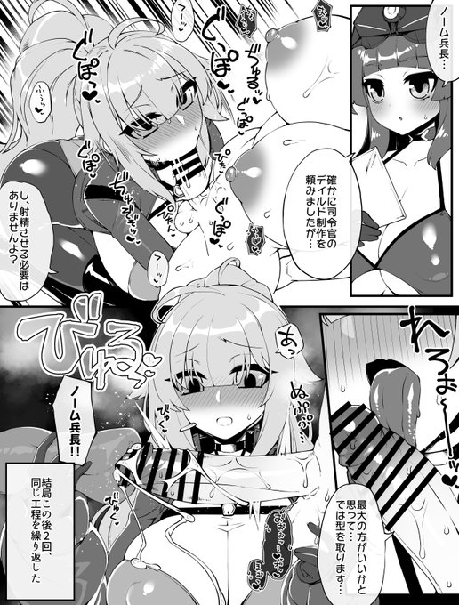 フェラチオがえぐいノームさんのラスオリ漫画を描きました 