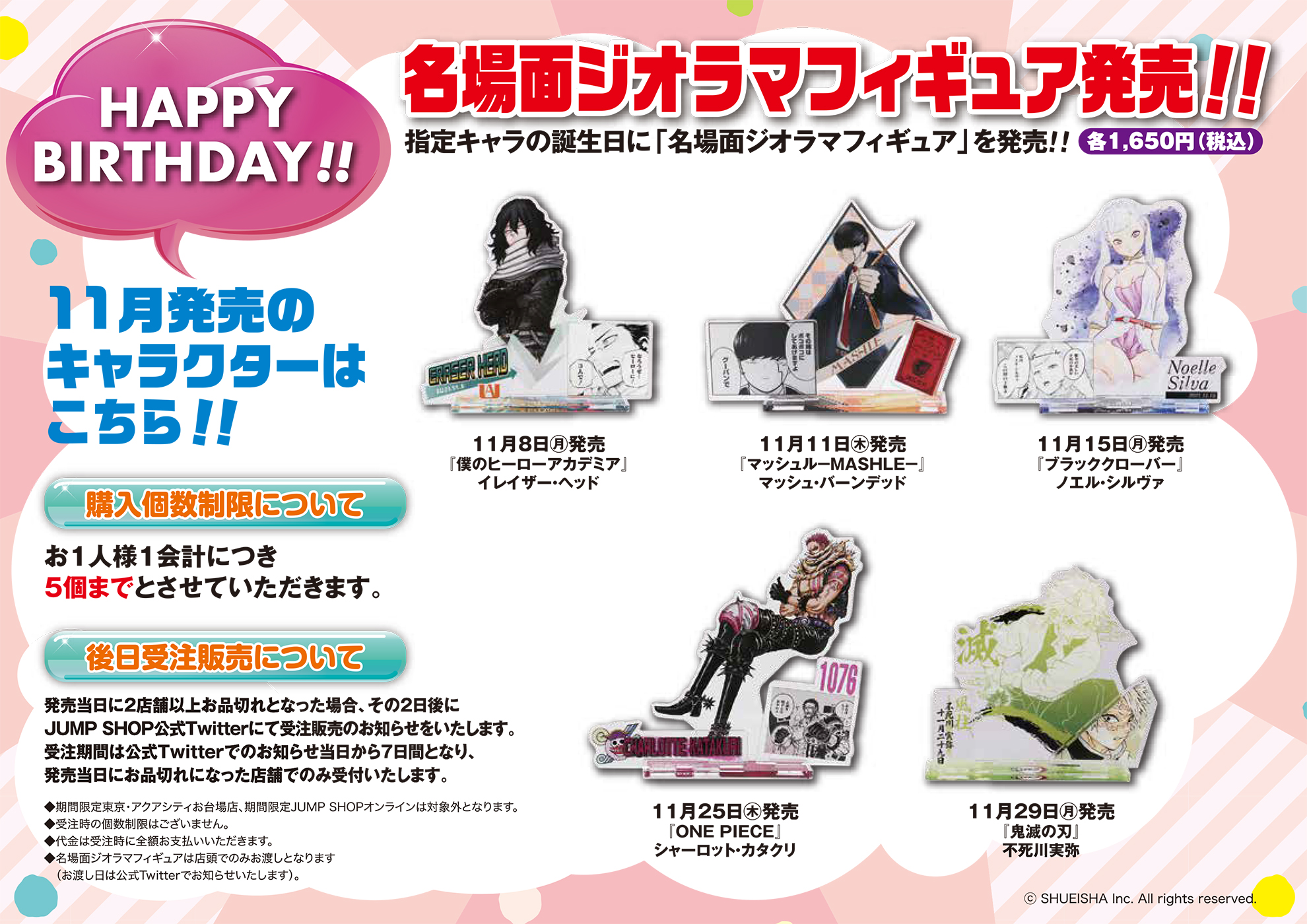 ワンピース カタクリ ジオラマフィギュア ジャンプショップ 2021