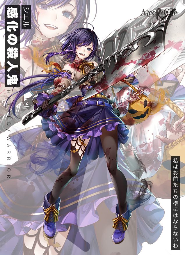 alcrcd's tweet photo. 【イデア紹介】
『シエル/感化の殺人鬼』
物乞いに化けた魔法使いに攫われてしまった少女のイデア。
魔法使いの屋敷で、少女は悍ましい部屋を見つける。
血に濡れた斧と切り刻まれ鉢に詰め込まれた少女たちだった肉の塊。

「私はお前たちの様にはならないわ」
#AliceReCode #アリスレコード https://t.co/x2F3D24L1a