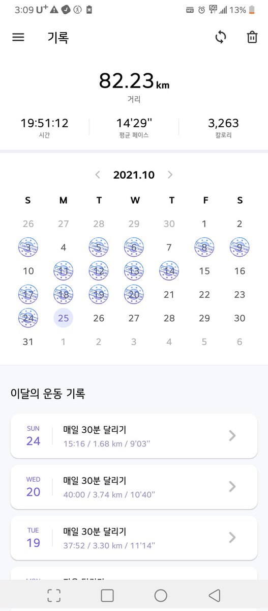 openwindow3's tweet image. #3000칼로리 태우기#성공습관#A7070#Amway Korea