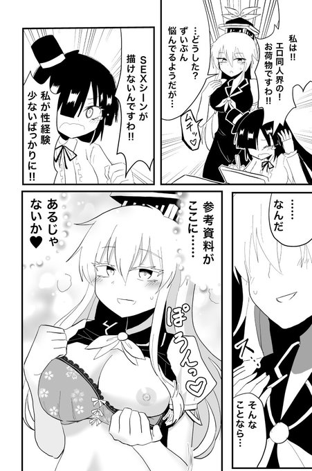 慧音先生えっち漫画【Skeb納品】(1/3)
https://t.co/sc83LtLTnt 