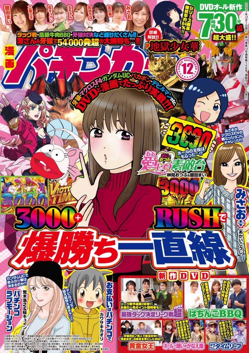 漫画パチンカー発売中です❗️
前回突然の幸運に戸惑うことしか出来なかった大ちゃんは、今回は野生に目覚めたリアルライオン大ちゃんになりたいようです
気持ちはわかるよ!
私もいきなり大連チャンすると、喜ぶより先に不安になるタイプ💦
よろしければ読んでくださいませ❣️