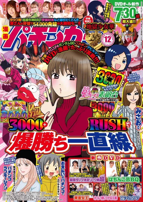 漫画パチンカー発売中です❗️

前回突然の幸運に戸惑うことしか出来なかった大ちゃんは、今回は野生に目覚めたリアルライオン大ちゃんになりたいようです
気持ちはわかるよ!
私もいきなり大連チャンすると、喜ぶより先に不安になるタイプ💦

よろしければ読んでくださいませ❣️ 
