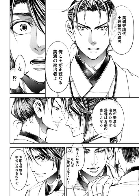 戦国時代 を含むマンガ一覧 ツイコミ 仮