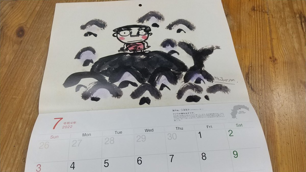 ブロディよしひろ على تويتر ゆうちょマチオモイカレンダー22に イラストレーター 三本桂子さんの作品が タイトルは クジラが顔を出すマチ 今日 郵便局でいただきました