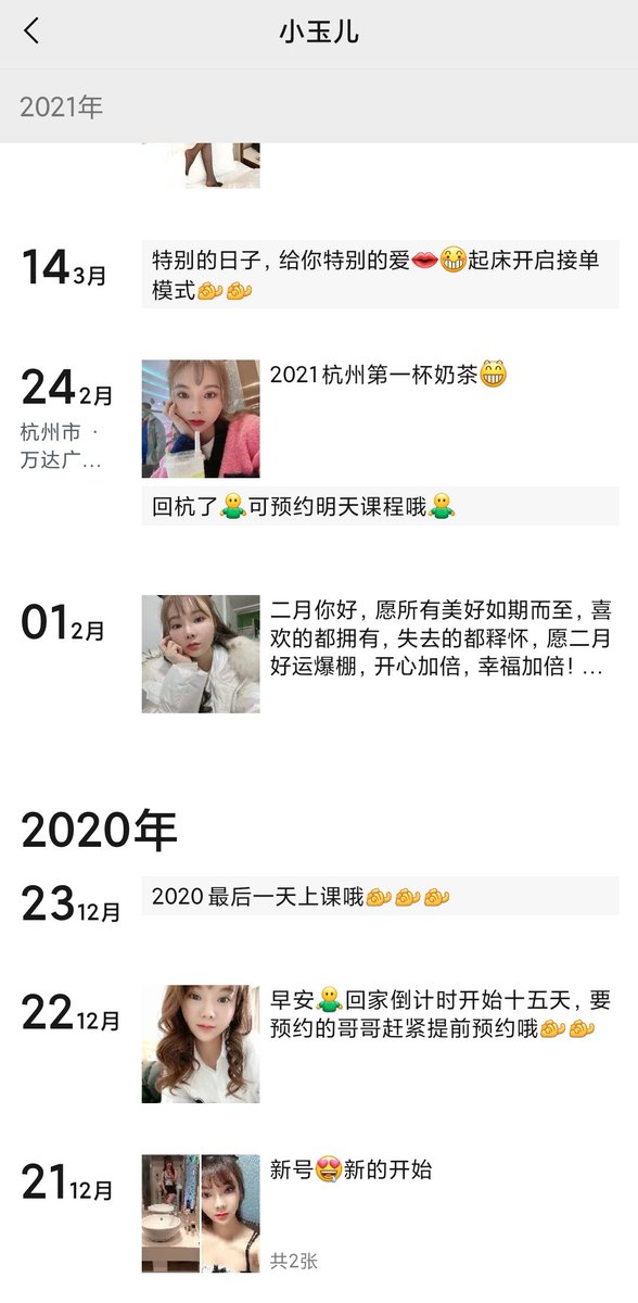 changtuibiu's tweet photo. 小玉儿，坐标西湖区古墩路
500一课。
特点: 前戏会跳艳舞，
服务都有
#杭州楼凤  #杭州喝茶修车资源 https://t.co/cUQ1btZzW6