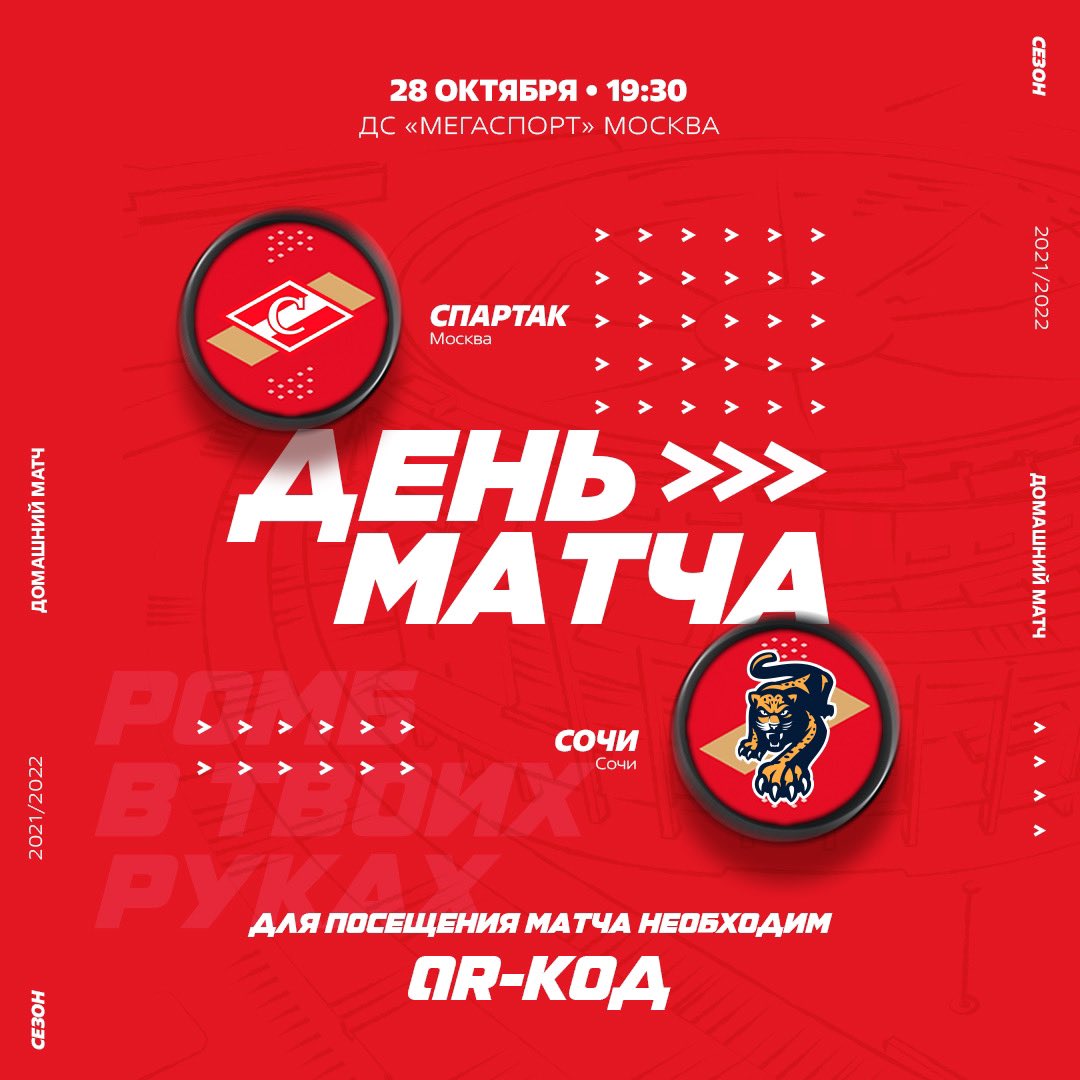 spartak_hc tweet picture
