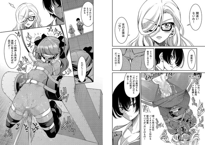 『女スパイ淫縛拷問大作戦 』井上よしひさ先生の最新作です(*^_^*)ていうか、現実のあり得ない快楽を無限に与え続けるのが、きわめて人権を尊重した拷問て……FANZA⇒緊縛 #拘束 #猿轡 #SM #DID 