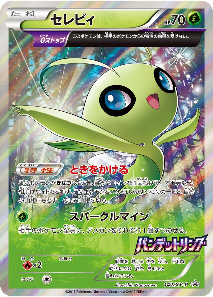 新生 ポケモンカード紹介 旧裏好き ピカチュウv Union E これまでに登場した様々なピカチュウが集まったカード 今まで打点が低めに設定されていたグッズロックが高打点で使える モココがいれば比較的容易に加速可能 他のワザも使い分けがし易く