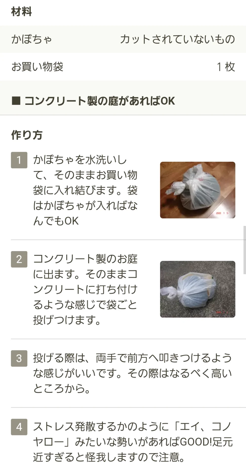 かぼちゃを切る時の参考になる！？包丁を使わないレシピが衝撃的すぎると話題に！