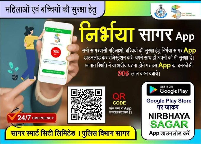 NikunjIAS's tweet photo. सागर स्मार्ट सिटी लिमिटेड द्वारा महिलाओं और बच्चियों की सुरक्षा के लिए निर्भया सागर एप तैयार किया गया है। महिला सुरक्षा की दिशा में इस तरह के छोटे छोटे प्रयास बड़ा कदम साबित होंगे। निर्भया सागर एप जैसे नवाचार सार्थक पहल है।  #smartcity https://t.co/viqc8h69YZ