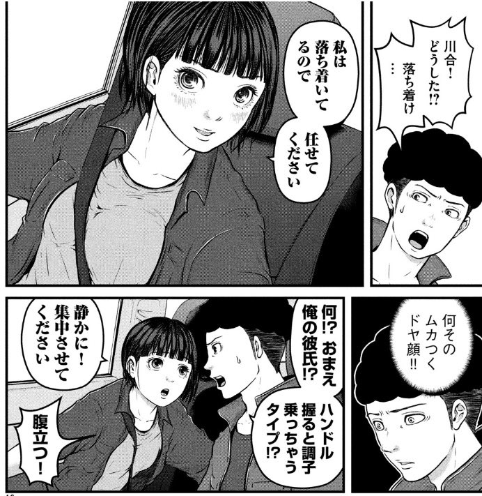 この2人の空気というか温度というか…個人的には絶妙で、最高of最高です!!
セクハラ問題の時も源は嫉妬で、川合は好きの裏返しじゃないかと勝手に願ってる。
#ハコヅメ本誌 