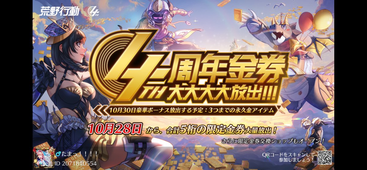 tamaclash tweet picture