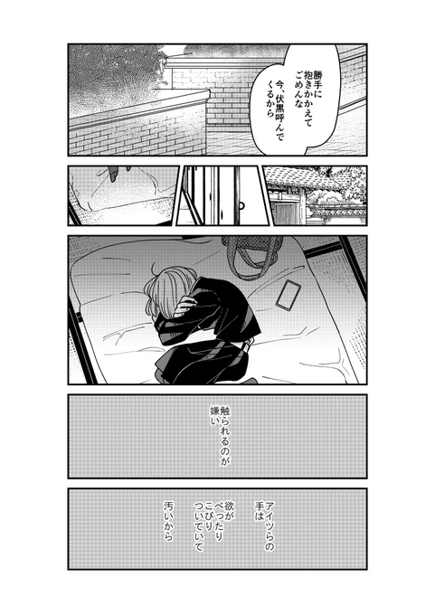 本家分家一年ズ⑦
🌹ちゃんの心境。
※注🌹ちゃんがかわいそうな表現があります。ごめん…でもこういう闇が大好物でこういう闇が救われるのがごちそうなんや…。 
