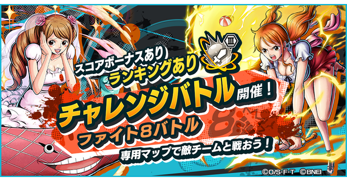 One Piece バウンティラッシュ 公式 S Recent Tweets 1 Whotwi Graphical Twitter Analysis