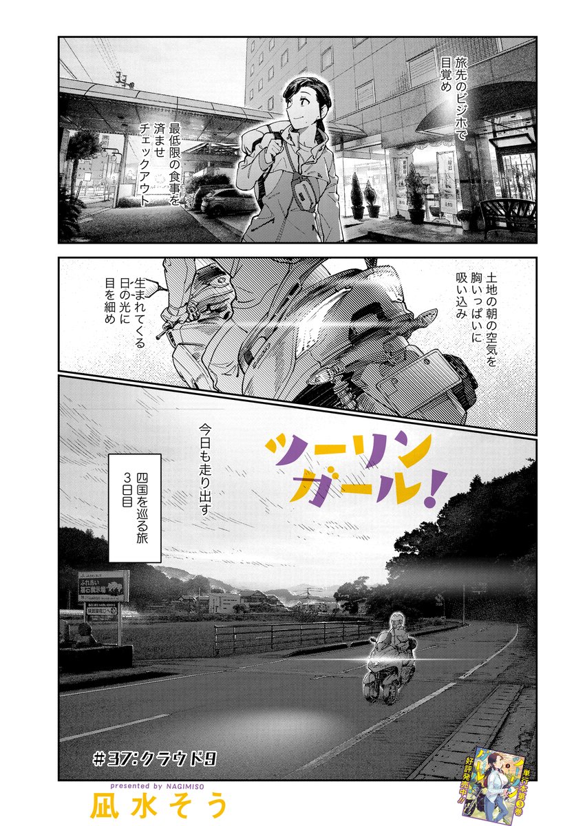 蟹丹 カブ6巻9 25発売 Kanitoon02 Twitter