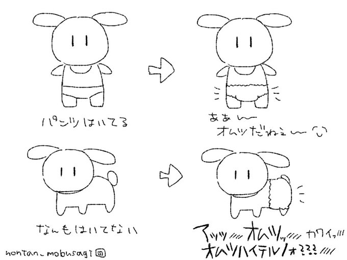 通常なんも穿いてない種族のオムツ姿が好き #モブうさぎ 
