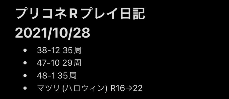 frozencherry_R's tweet photo. #プリコネR #プリコネR勢と繋がりたい #プリコネRプレイ日記 https://t.co/9DaKOl4CYZ