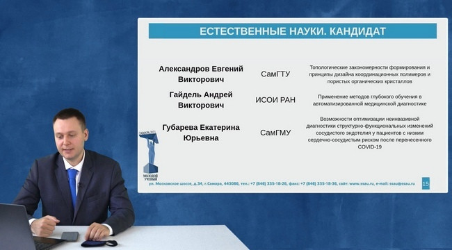 Самарский политех tweet media